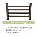 합성목재 디자인울타리[경간] B형 1200[H]×1500[W]